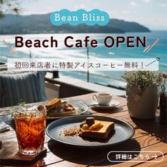 カフェバナー