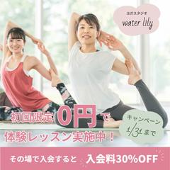 ヨガスタジオ　バナー