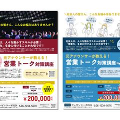 ビジネス向け講座案内