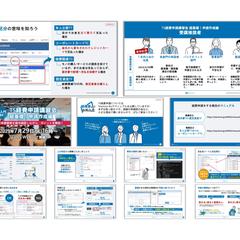 社内研修用資料の作成