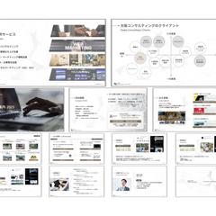 コンサルティング企業会社案内資料