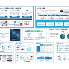 IT系企業提供サービスの提案営業資料作成