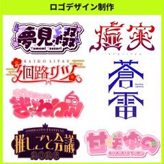 ロゴデザイン7種