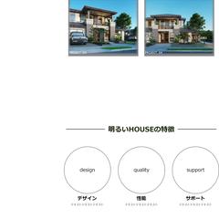 ハウスメーカー紹介サイト