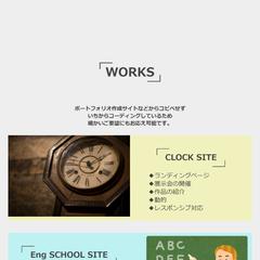 ポートフォリオサイト