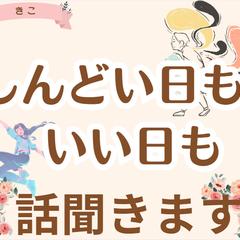 なんでもOK