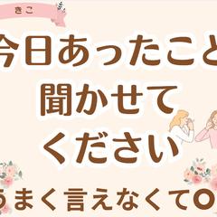 そのまま聞かせてください