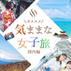 旅・Webサイトヘッダー