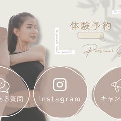 リッチメニュー：女性向けパーソナルジム