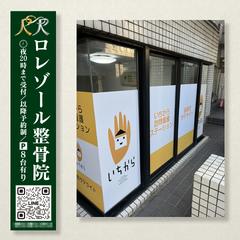 看板/ウインドウシート