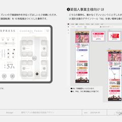 009　UIデザイン、ホームページ他