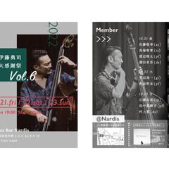 ミュージシャンのイベント告知フライヤー