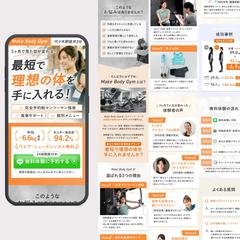パーソナルジムLP