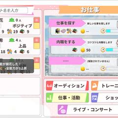 PCゲーム『アイドリングアイドル』開発