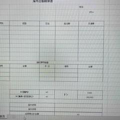 出張精算書類の海外分も入力できる表です