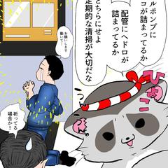 おしごと漫画