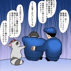 おしごと漫画