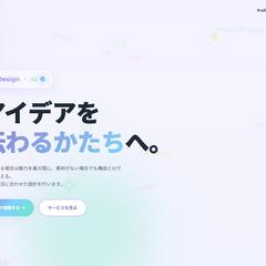 Newポートフォリオサイト