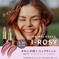 リップティントの広告バナー