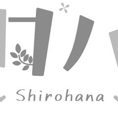 シロハナ様　ロゴデザイン