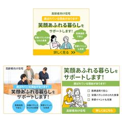 介護向け　高齢者向け住宅