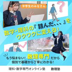 オンライン塾のinstagram用バナー