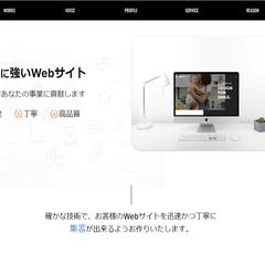 ポートフォリオサイト　WordPress 