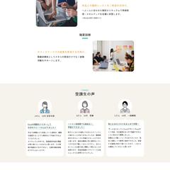 新規PC事業サイト