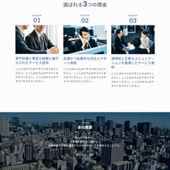 会計事務所ホームページ