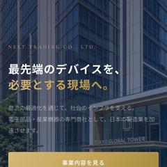 サンプルページ(架空企業のHP)