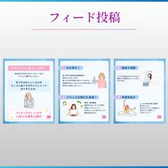 健康に関するフィード作成