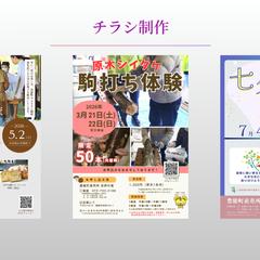 直売所のイベントチラシデザイン