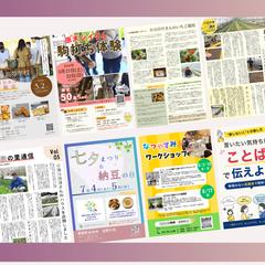 リーフレット、チラシ等
