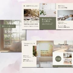 Instagramフィード投稿｜暮らし・ライフスタイル