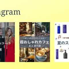 instagramフィード投稿