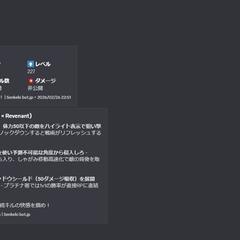 DISCORDでのFPSゲーム戦績確認＋AIアドバイスBOT