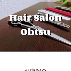 ヘアサロンオオツ様のホームページ制作