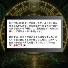 脱ジプシー・魂の外科手術