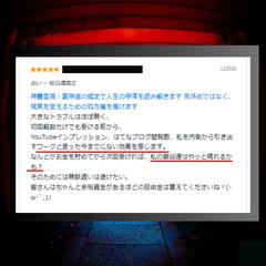 霊視を通して不可逆的な変化を