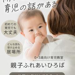 【自主制作】育児教室バナー