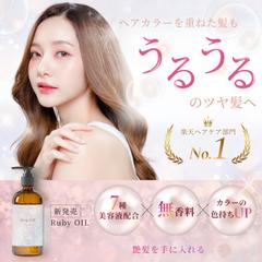 【架空案件】ヘアオイルバナー