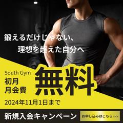 【力強い×訴求力】フィットネスジムのキャンペーンバナー