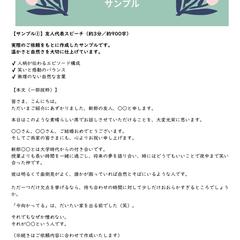 結婚式の友人スピーチ（サンプル）
