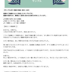 結婚式の花嫁の手紙（両親への手紙）サンプル