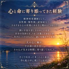 精神科看護師として