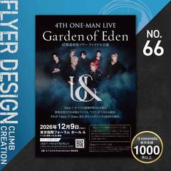 ライブフライヤー制作