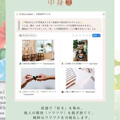 キャリア設計サービス構築