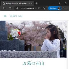 墓石クリーニング Googleマップのビジネス運用