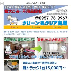 新規ウェブサイト構築・運用（半年後1位、現在も 1位継続中）