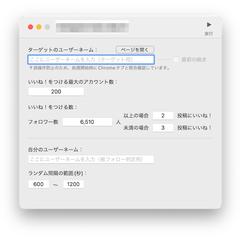 Instagramのマーケティングツール